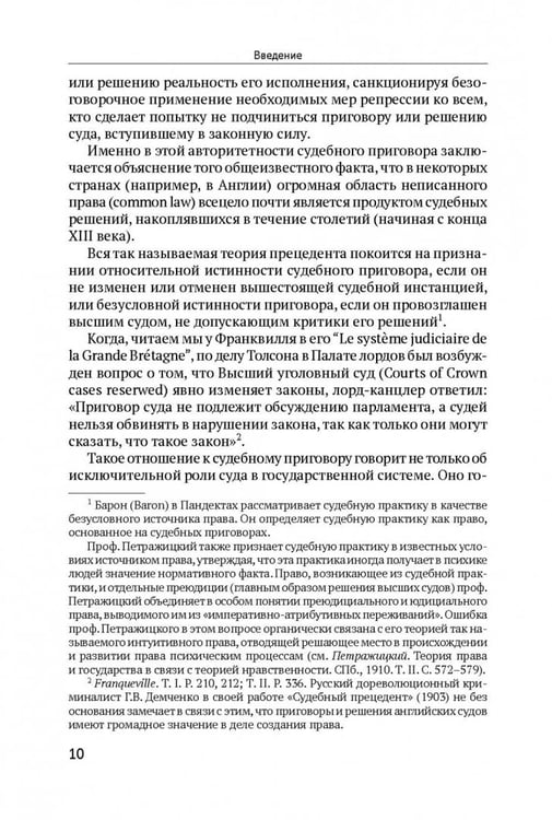 Дополнительное изображение книги «Теория судебных доказательств в советском праве. Монография»