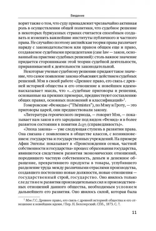 Дополнительное изображение книги «Теория судебных доказательств в советском праве. Монография»