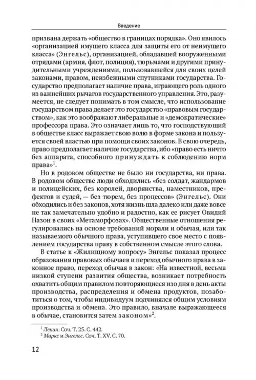 Дополнительное изображение книги «Теория судебных доказательств в советском праве. Монография»