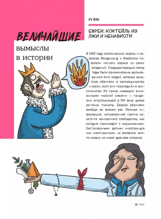 Дополнительное изображение книги «Fake over»