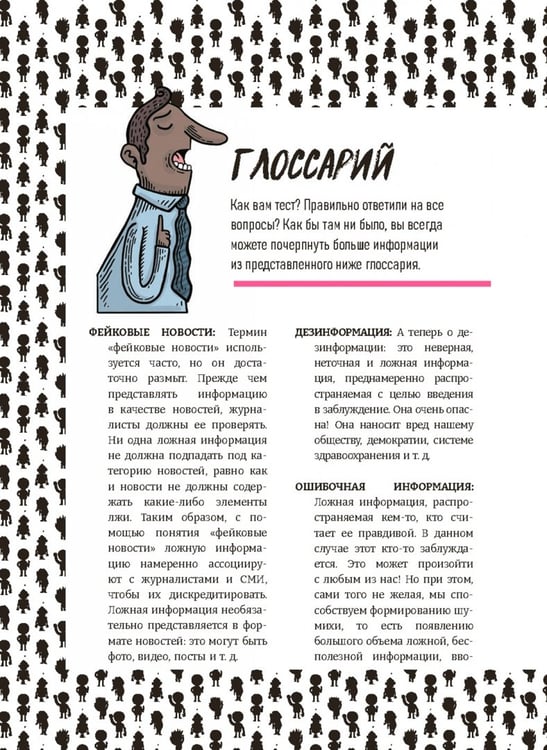 Дополнительное изображение книги «Fake over»