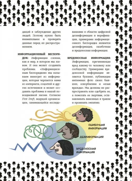 Дополнительное изображение книги «Fake over»