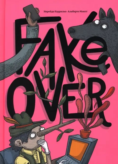 Обложка книги «Fake over» — Каррильо Нерейда, ISBN 9789851556010