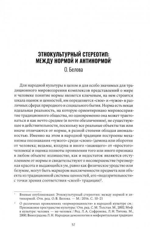 Дополнительное изображение книги «Безумство глазами историков. Антология»