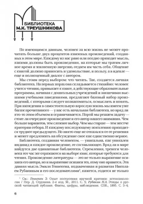 Дополнительное изображение книги «Борьба с коррупцией в Российской Федерации. Монография»