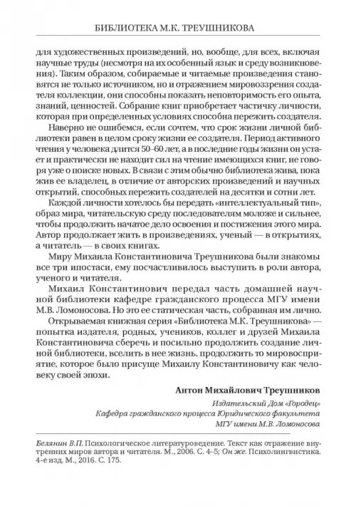 Дополнительное изображение книги «Борьба с коррупцией в Российской Федерации. Монография»