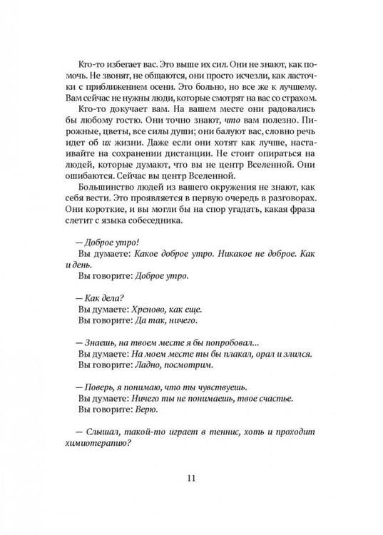 Дополнительное изображение книги «Как мы умираем. Конец жизни и что мы должны о нем знать»