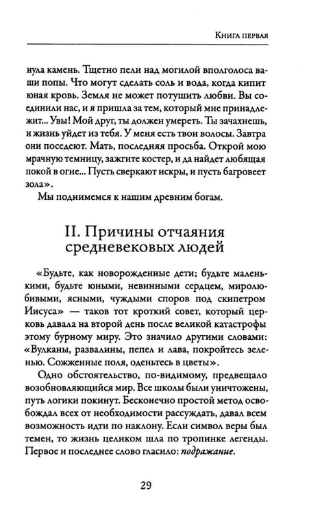 Дополнительное изображение книги «Ведьма»