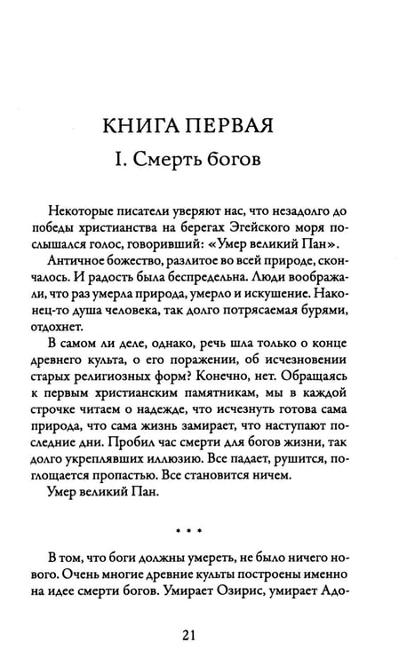 Дополнительное изображение книги «Ведьма»