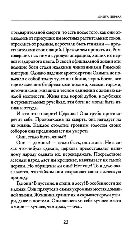 Дополнительное изображение книги «Ведьма»