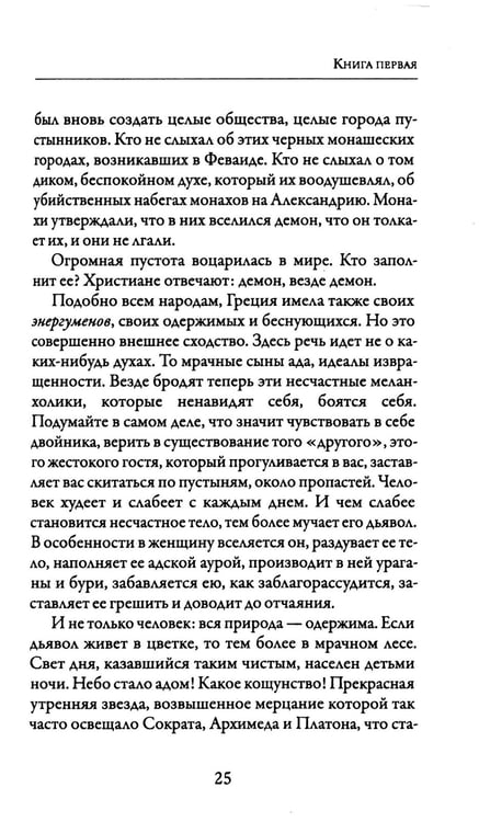 Дополнительное изображение книги «Ведьма»