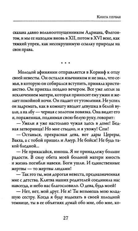 Дополнительное изображение книги «Ведьма»