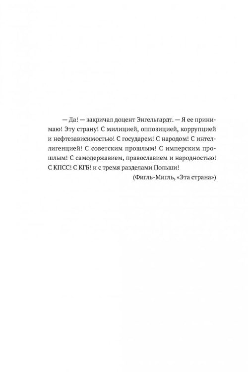 Дополнительное изображение книги «Державю. Россия в очерках и кинорецензиях»