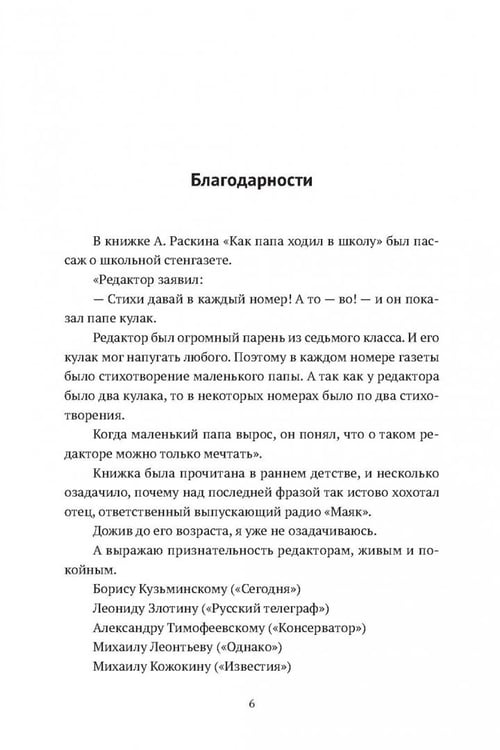 Дополнительное изображение книги «Державю. Россия в очерках и кинорецензиях»