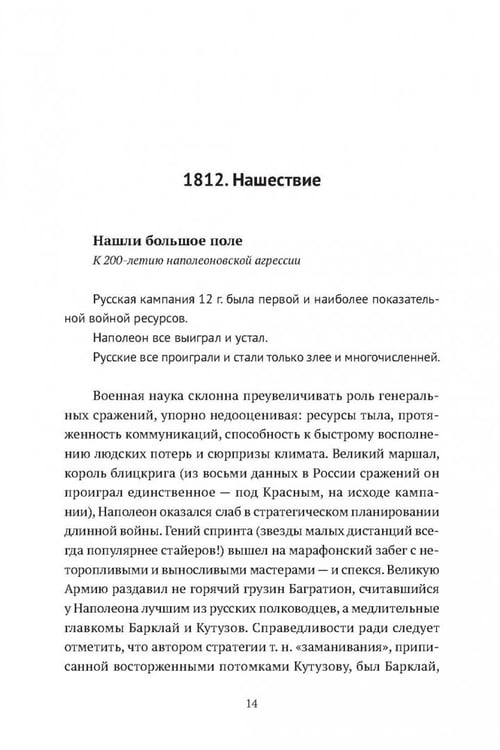 Дополнительное изображение книги «Державю. Россия в очерках и кинорецензиях»
