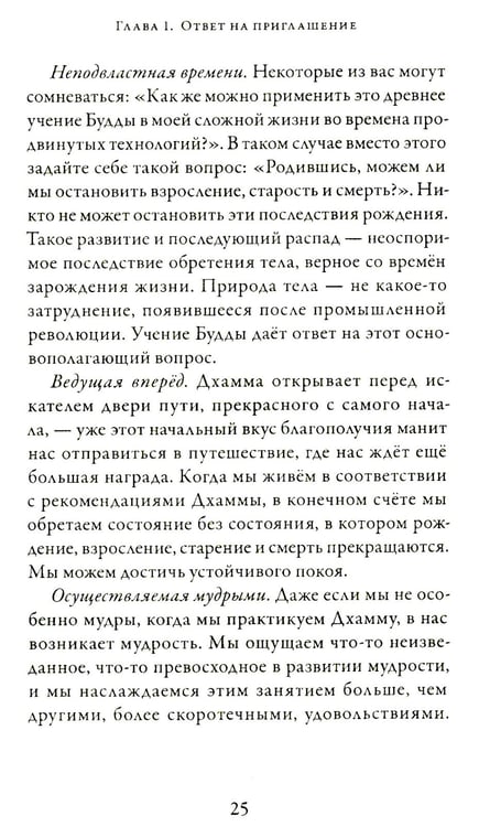 Дополнительное изображение книги «Непостоянство простыми словами. Освобождающее прозрение в природу вещей»