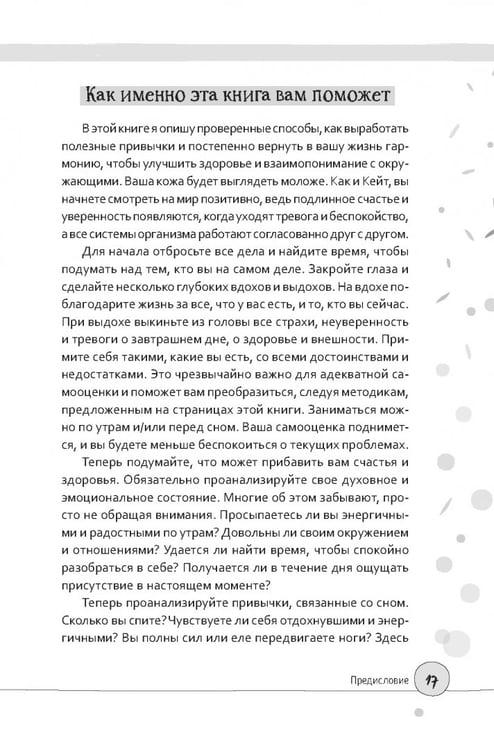 Обложка книги «Осознанная красота. Привычка выглядеть и чувствовать себя на все сто» — Палмер Дебби, Латона Валери, ISBN 9785957364955