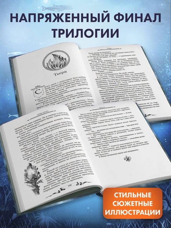 Дополнительное изображение книги «Дареш. Страна Шепчущих озер (#3)»