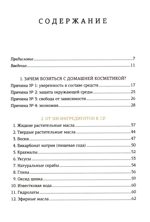 Дополнительное изображение книги «100 секретов женского счастья (комплект из 3 кн. с шоппером)»