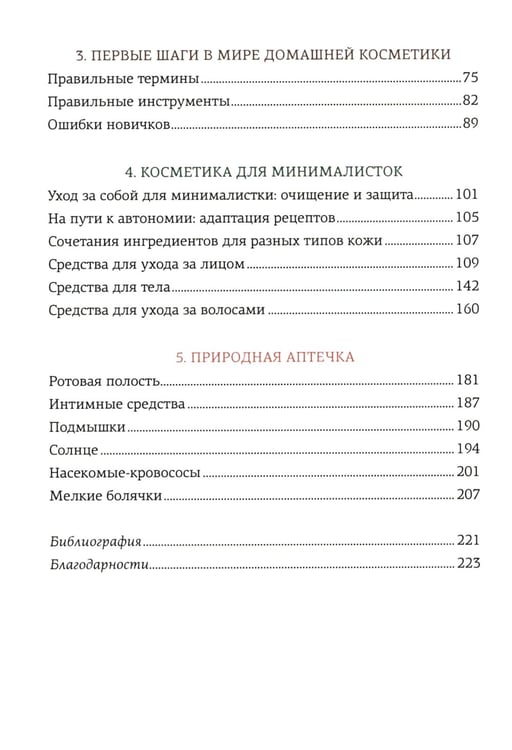 Дополнительное изображение книги «100 секретов женского счастья (комплект из 3 кн. с шоппером)»
