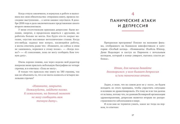 Дополнительное изображение книги «100 секретов женского счастья (комплект из 3 кн. с шоппером)»