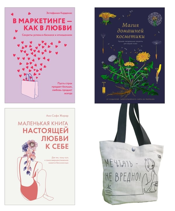 Дополнительное изображение книги «100 секретов женского счастья (комплект из 3 кн. с шоппером)»