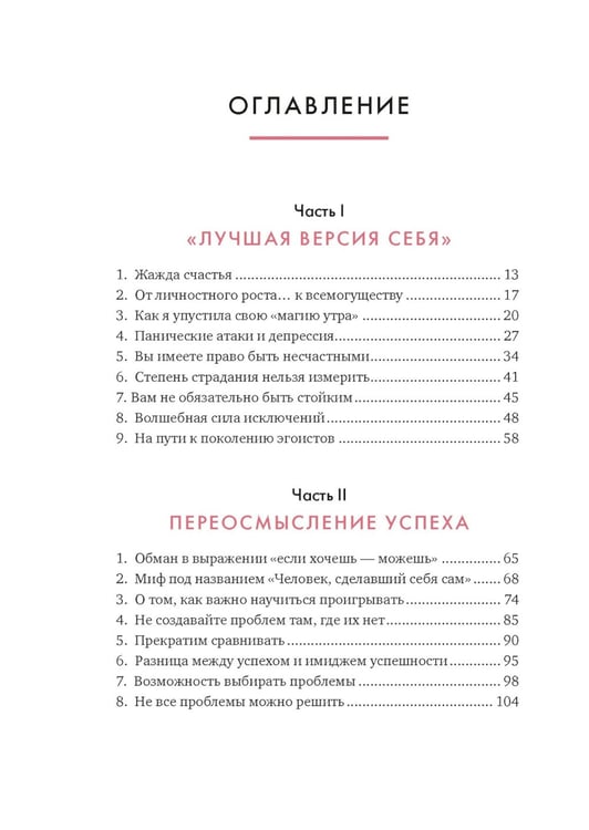 Дополнительное изображение книги «100 секретов женского счастья (комплект из 3 кн. с шоппером)»
