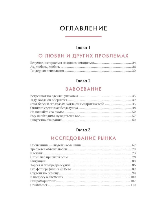 Дополнительное изображение книги «100 секретов женского счастья (комплект из 3 кн. с шоппером)»