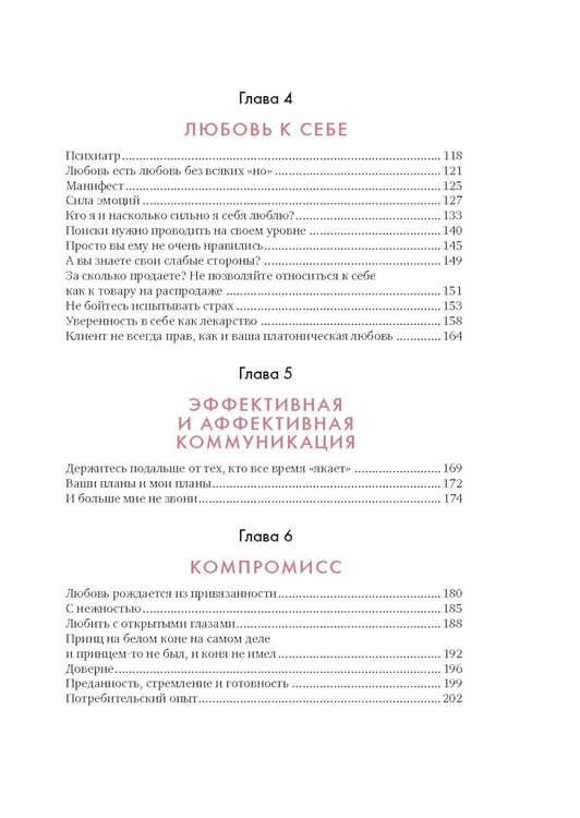 Дополнительное изображение книги «100 секретов женского счастья (комплект из 3 кн. с шоппером)»