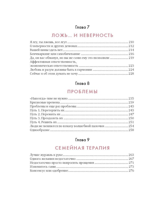 Дополнительное изображение книги «100 секретов женского счастья (комплект из 3 кн. с шоппером)»