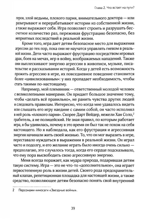Дополнительное изображение книги «Не упускайте своих школьников»