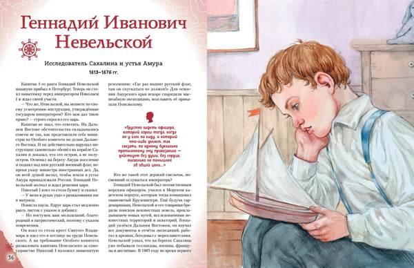 Дополнительное изображение книги «Комплект из 2 книг. Путешественники, прославившие Россию + География России. Полная энциклопедия»