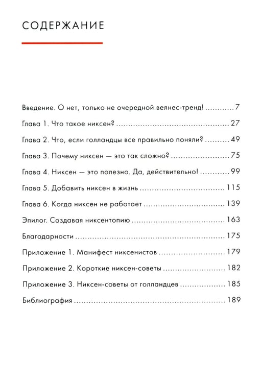 Дополнительное изображение книги «Уютный скандинавский подарок (комплект из 4 кн. с шоппером)»