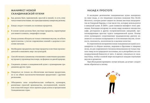 Дополнительное изображение книги «Уютный скандинавский подарок (комплект из 4 кн. с шоппером)»