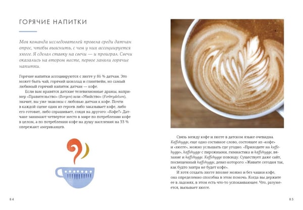Дополнительное изображение книги «Уютный скандинавский подарок (комплект из 4 кн. с шоппером)»