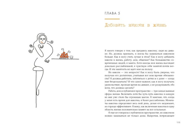Дополнительное изображение книги «Уютный скандинавский подарок (комплект из 4 кн. с шоппером)»
