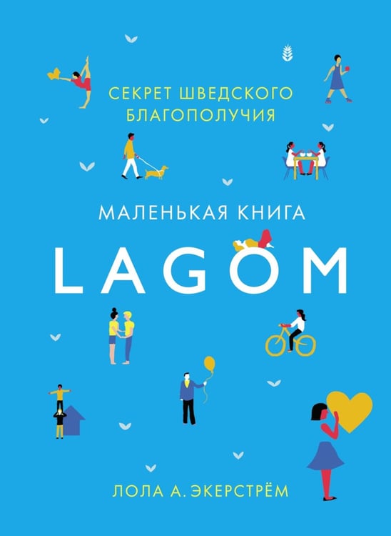 Дополнительное изображение книги «Уютный скандинавский подарок (комплект из 4 кн. с шоппером)»
