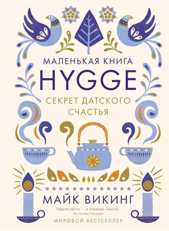 Дополнительное изображение книги «Уютный скандинавский подарок (комплект из 4 кн. с шоппером)»