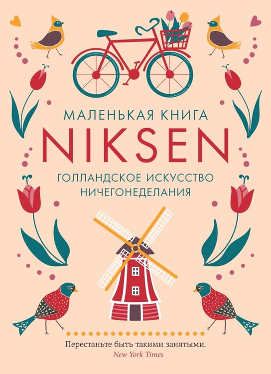 Дополнительное изображение книги «Уютный скандинавский подарок (комплект из 4 кн. с шоппером)»