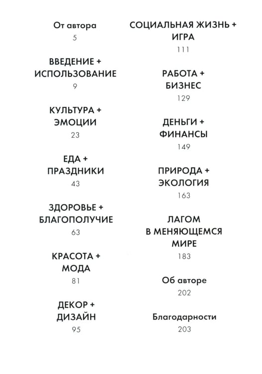 Дополнительное изображение книги «Уютный скандинавский подарок (комплект из 4 кн. с шоппером)»