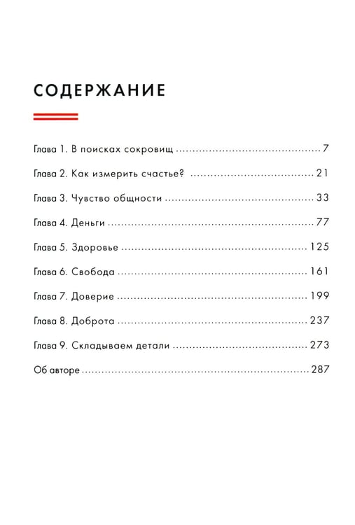 Дополнительное изображение книги «Уютный скандинавский подарок (комплект из 4 кн. с шоппером)»