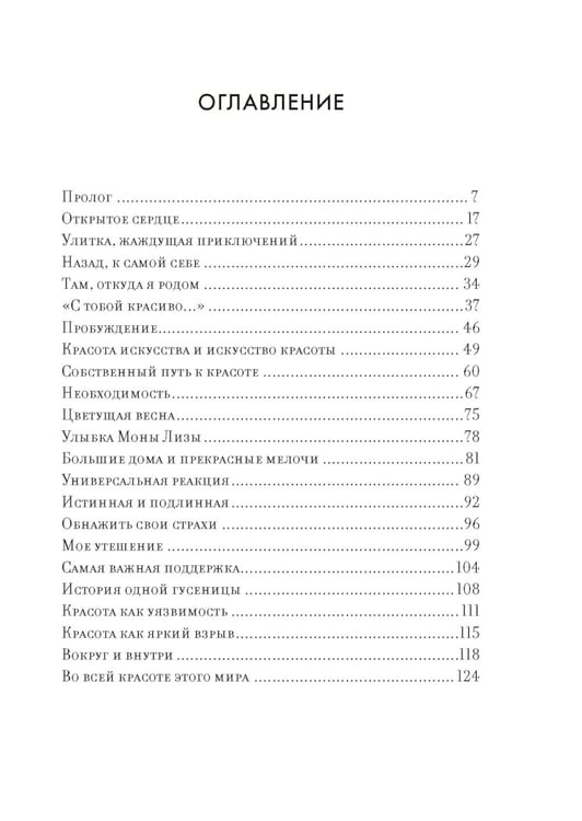 Дополнительное изображение книги «Уютная психология (комплект из 3 кн. с шоппером)»