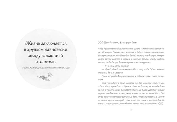 Дополнительное изображение книги «Уютная психология (комплект из 3 кн. с шоппером)»