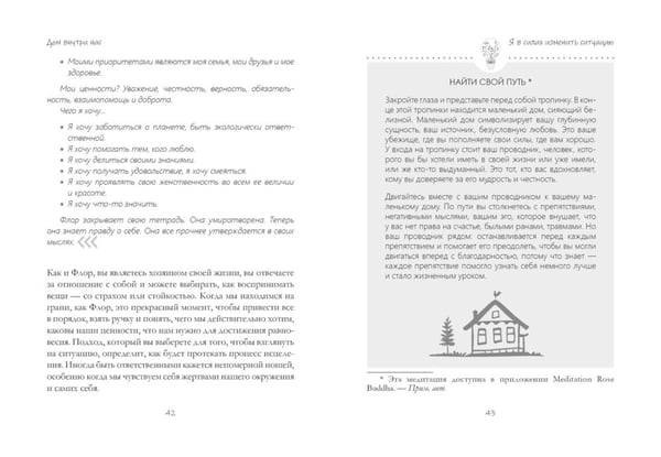 Дополнительное изображение книги «Уютная психология (комплект из 3 кн. с шоппером)»