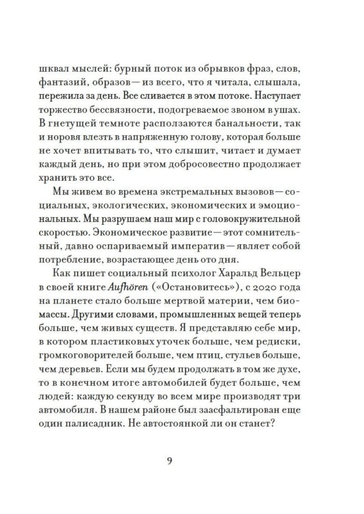 Дополнительное изображение книги «Уютная психология (комплект из 3 кн. с шоппером)»