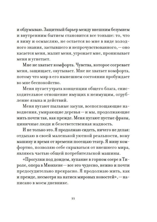 Дополнительное изображение книги «Уютная психология (комплект из 3 кн. с шоппером)»