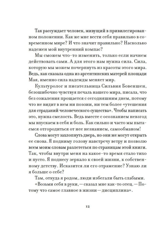 Дополнительное изображение книги «Уютная психология (комплект из 3 кн. с шоппером)»