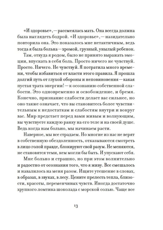 Дополнительное изображение книги «Уютная психология (комплект из 3 кн. с шоппером)»