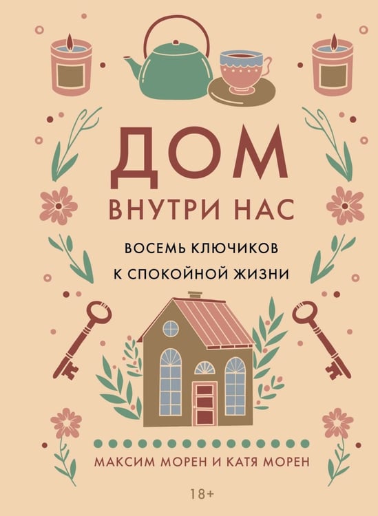 Дополнительное изображение книги «Уютная психология (комплект из 3 кн. с шоппером)»