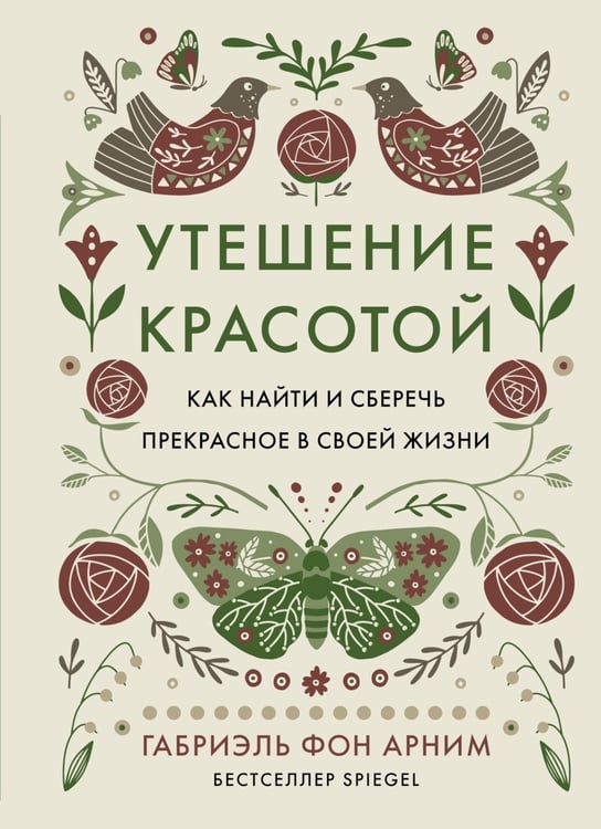 Дополнительное изображение книги «Уютная психология (комплект из 3 кн. с шоппером)»